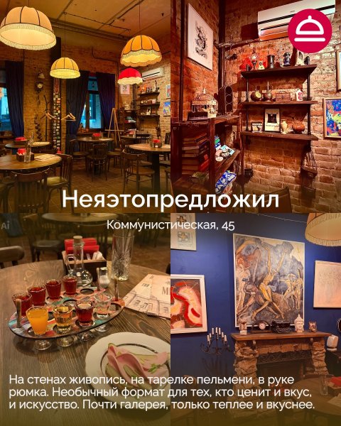 5 новых мест, куда стоит заглянуть уже сейчас